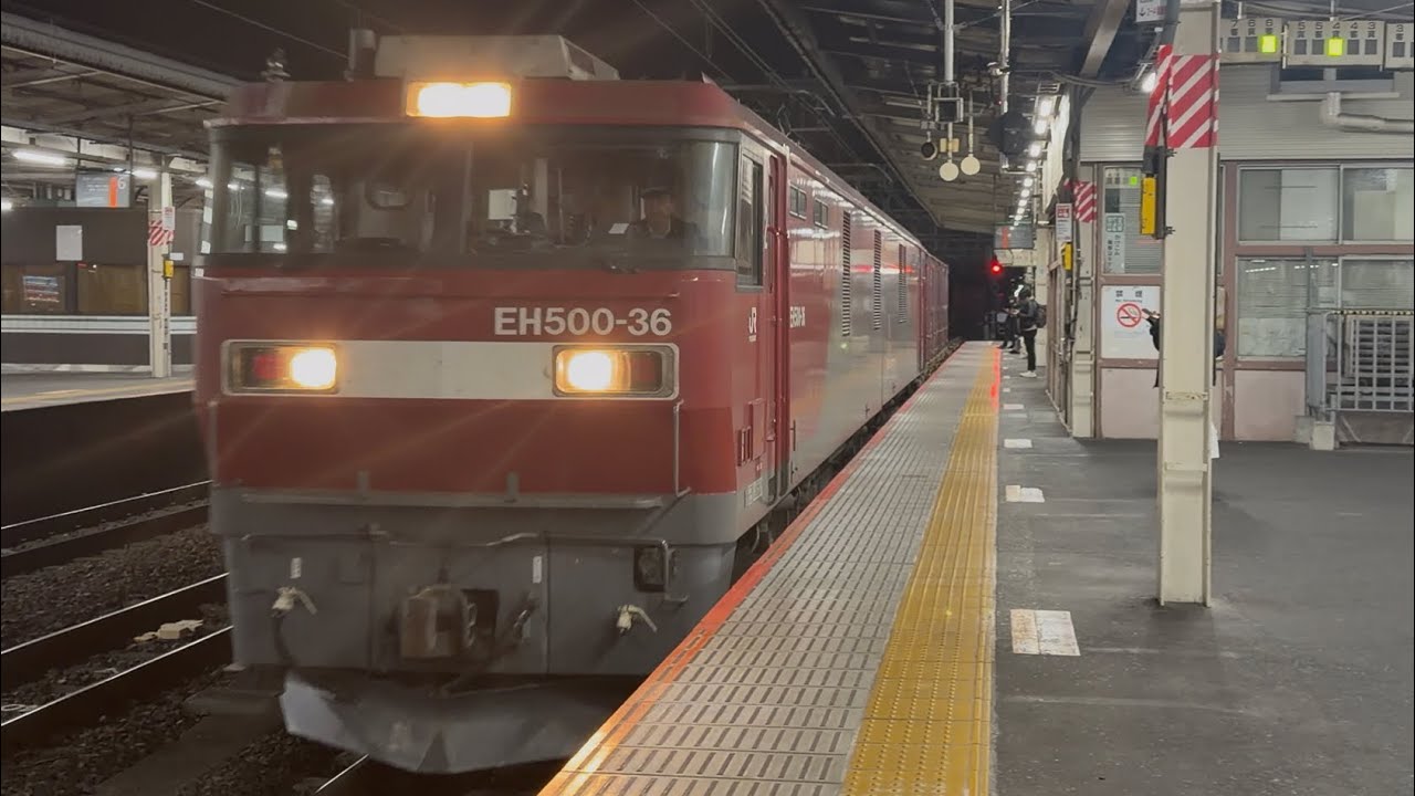 【4K高画質】JR貨物EH500形36号機〔仙貨〕＋コキ21両が大宮駅4番線を通過するシーン（4066レ・仙貨A125・コンテナ輸送）2026.2.22