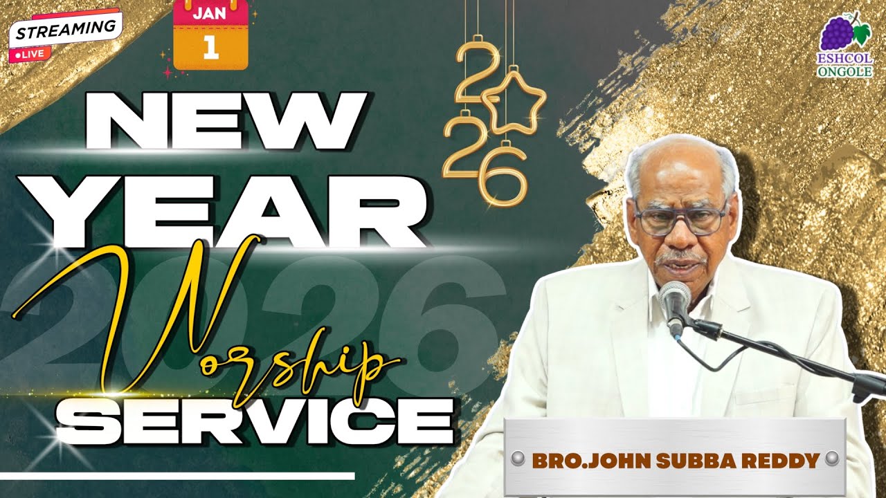 NEW YEAR WORSHIP SERVICE LIVE || 01.01.26 || BRO. JOHN SUBBAREDDY || ESHCOL PRAYER HOUSE, ONGOLE.