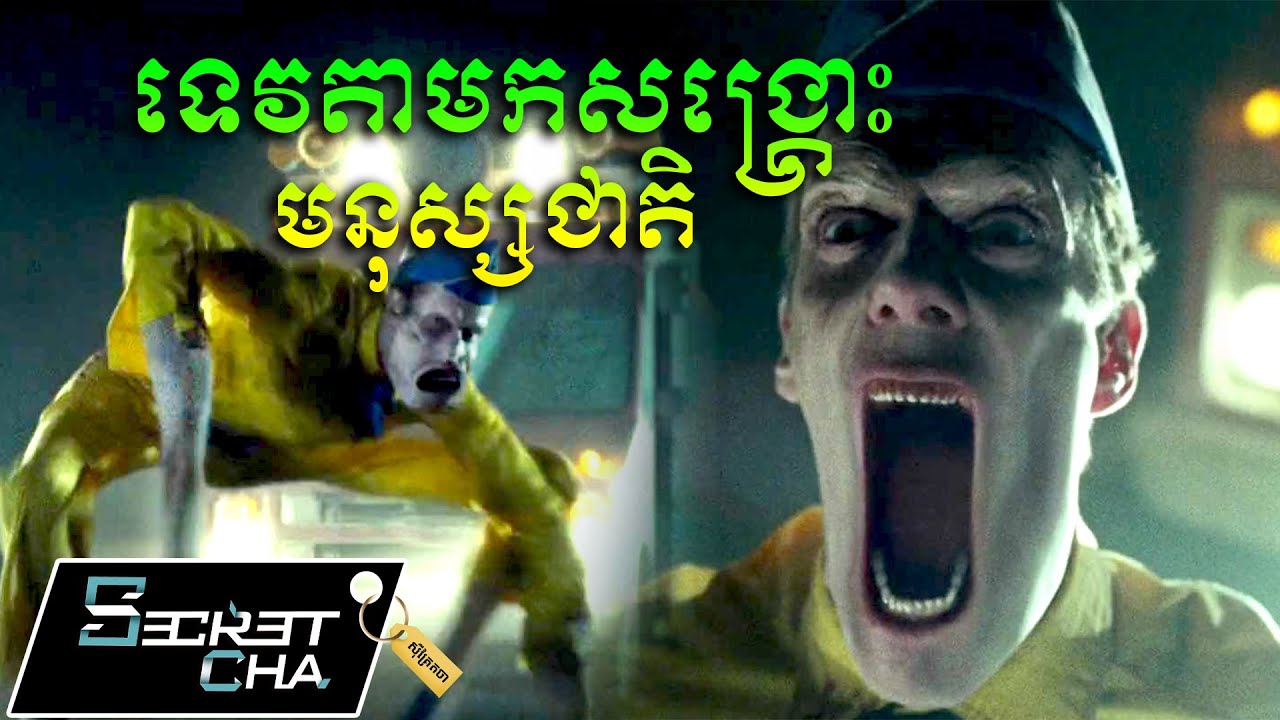 ទេវតាចុះមកផែនដីដើម្បីសង្រ្គោះមនុស្សជាតិ - សម្រាយរឿង Legion (Secret Cha)