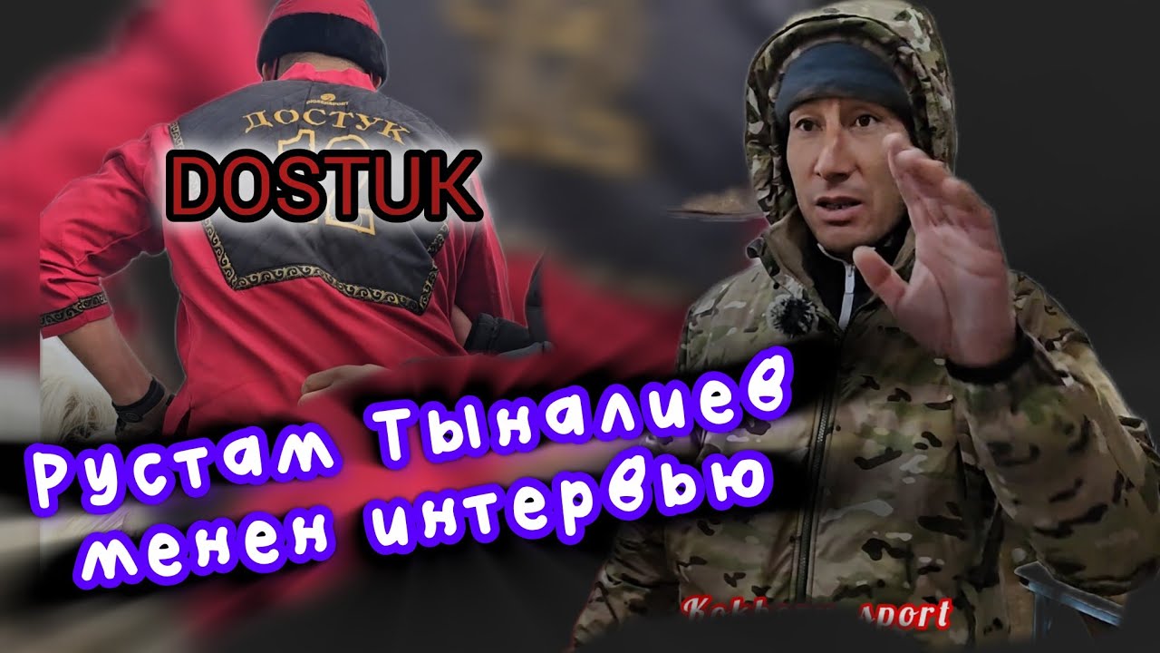 Рустам Тыналиев: Бир айда баарына үлгүрүш керек! 
