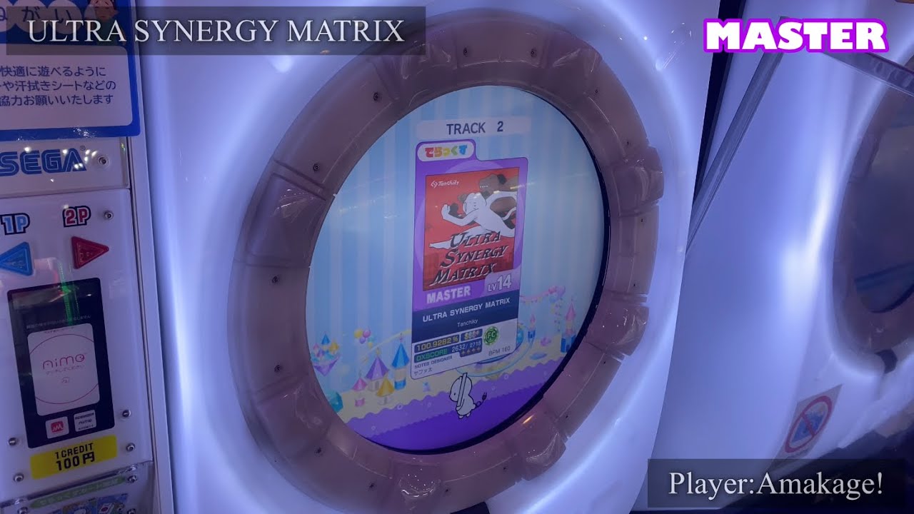 【maimaiでらっくす】ULTRA SYNERGY MATRIX でらっくす譜面 MASTER ALL PERFECT 【直撮り】