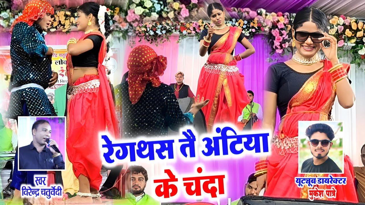तोर मजा ल बता देतेव रे & Virendra Chaturvedi, Pooja Mehra, new cg song | Live Stage Program