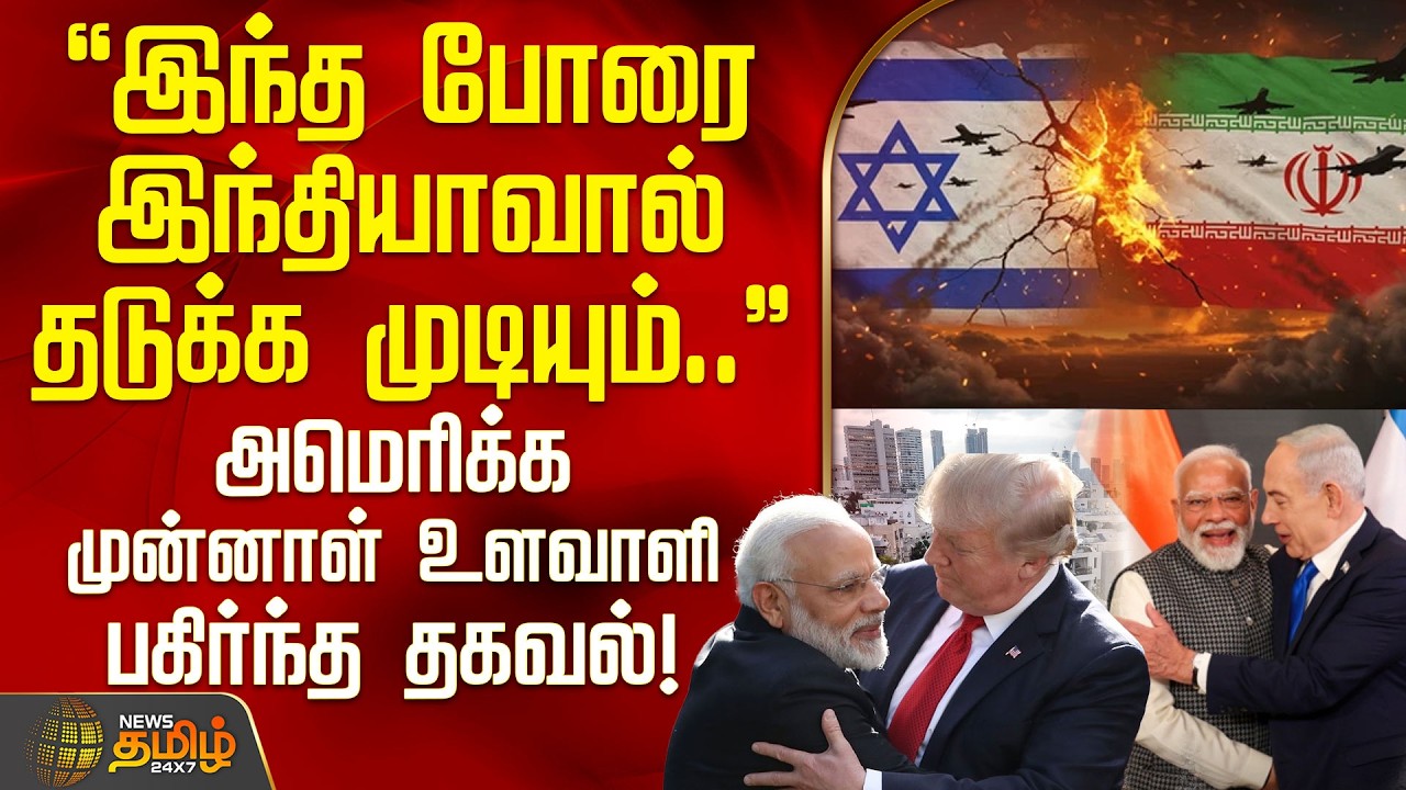 Iran Israel War | 