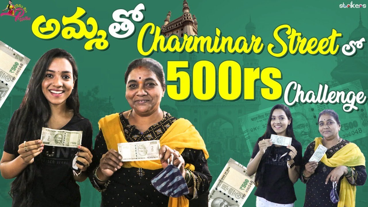 అమ్మతో Charminar Street లో 500rs Challenge || Nenu Mee Poojitha || Strikers