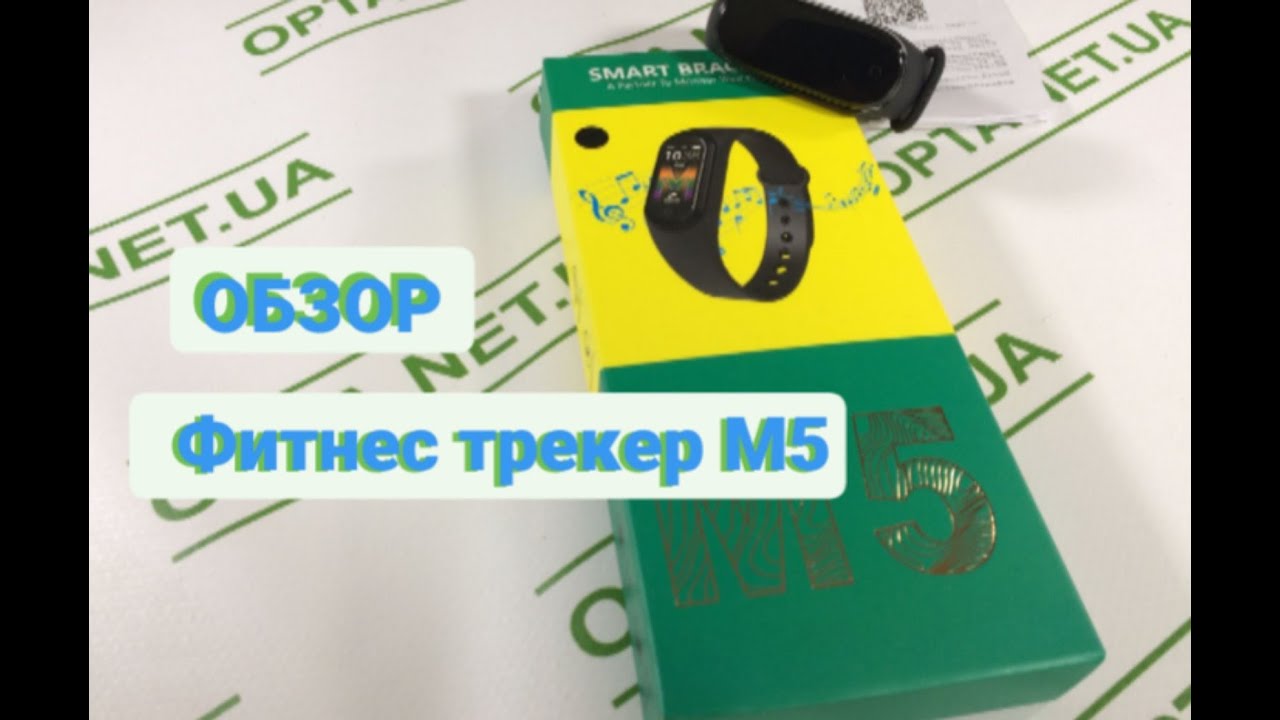 Обзор Фитнес браслет Smart Band M5