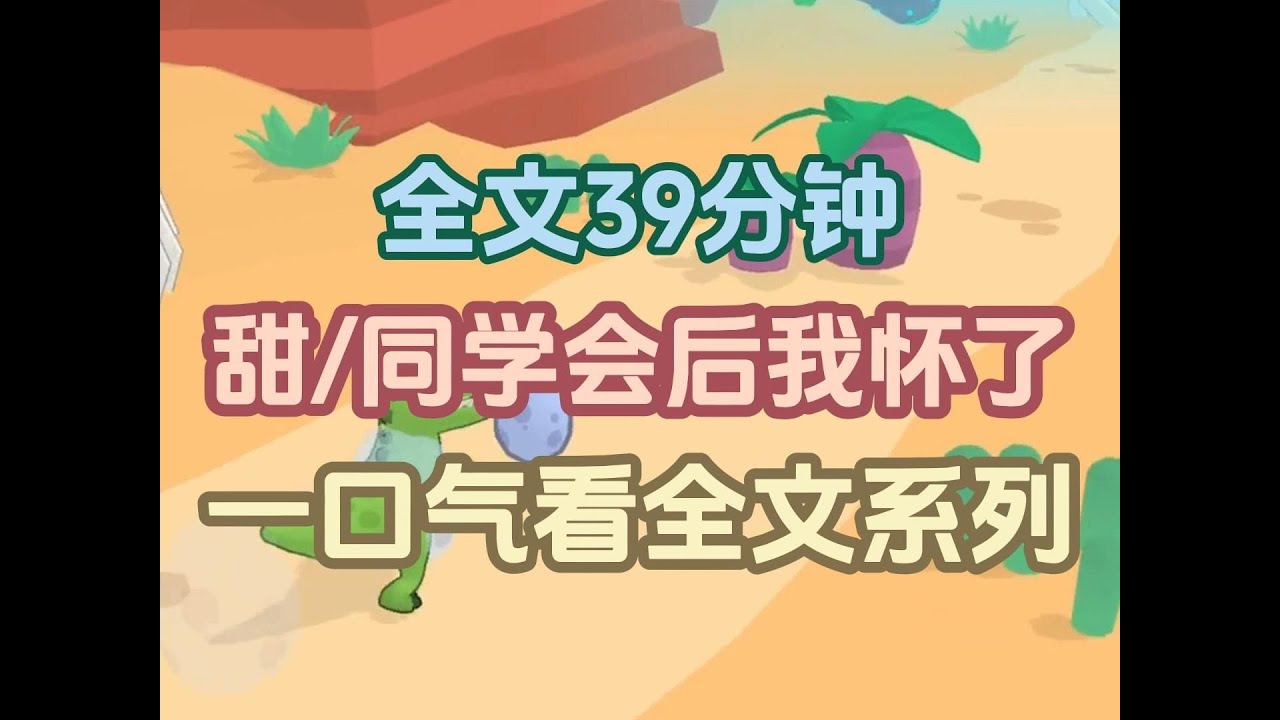 【已完结】我怀孕了，孩子是我高中同学的，我看着手里的报告有些没缓过劲来，不会吧，一次就中招？
