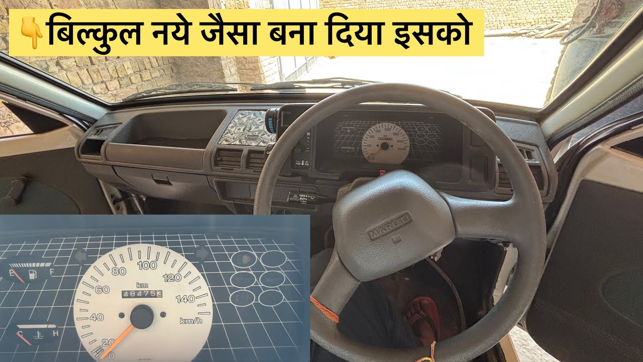 How to clean speedometer of maruti 800 | maruti 800 speed meter dust clean technique