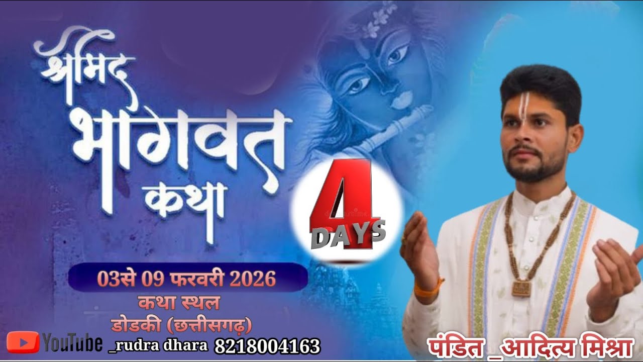 Pandit Aditya mishra ji Live Stream