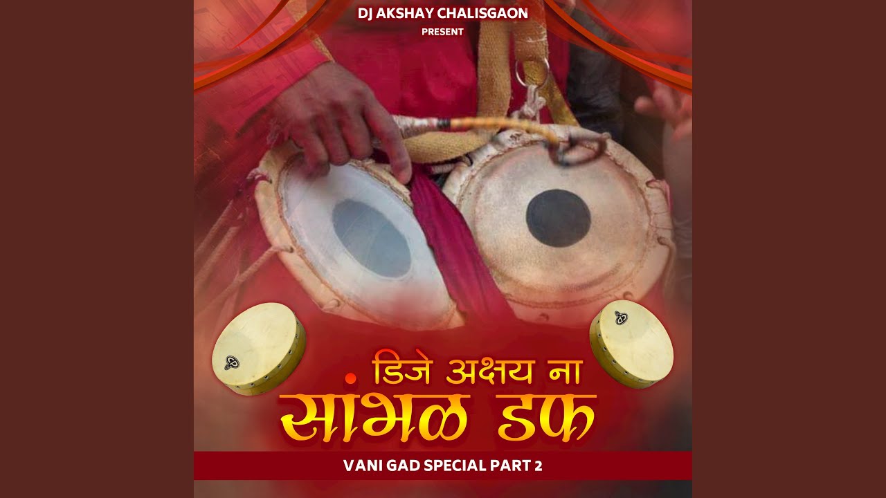 Dj Akshay Na Sambhal Duff (Vani Gad Special Part 02)