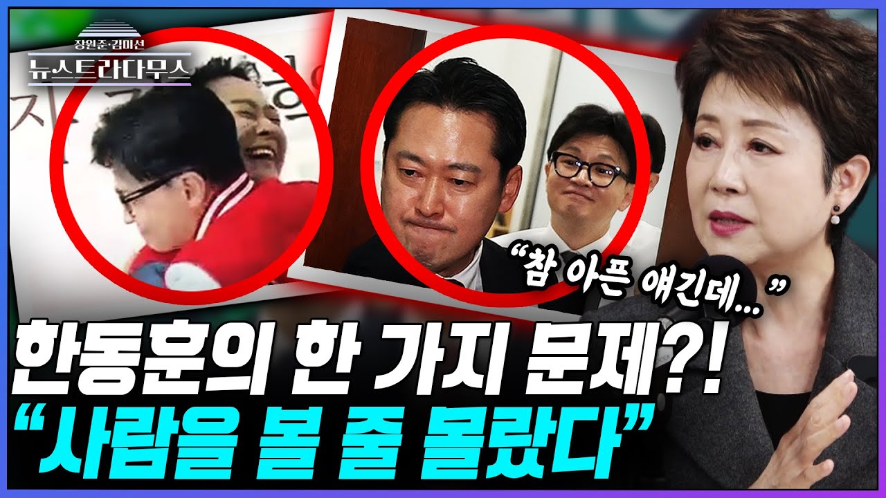 [뉴스트라다무스] 정옥임 