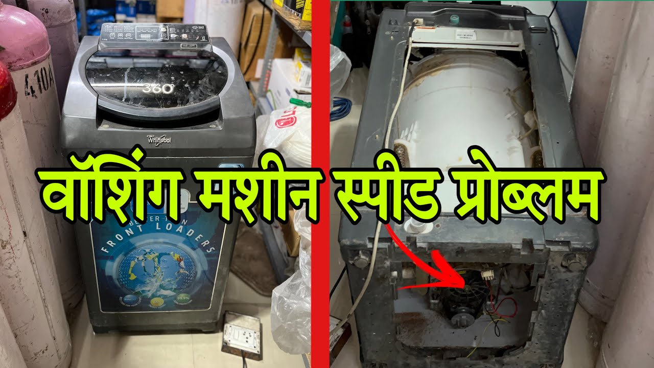 The Secret to 100% Solving Your Washing Machine Speed Problem