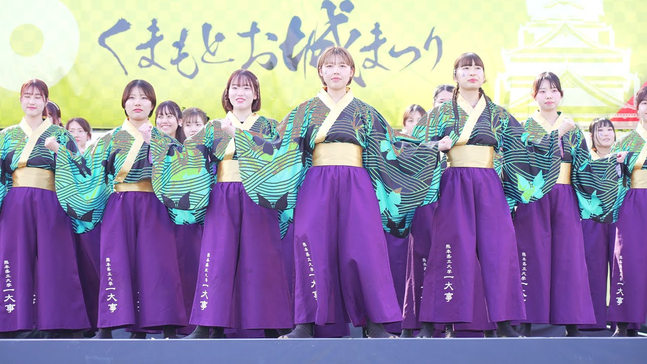 [4K] 熊本県立大学 一大事 【青春合戦】　九州がっ祭 2025 火の国YOSAKOIまつり くまもとお城まつり 土曜日 (中央)