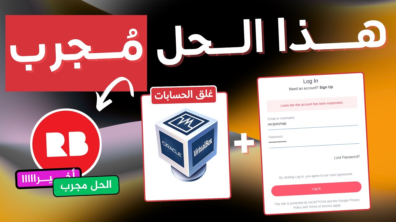 لماذا يتم غلق حسابك بسرعة في ريدبابل؟ اكتشف الحل الآن!