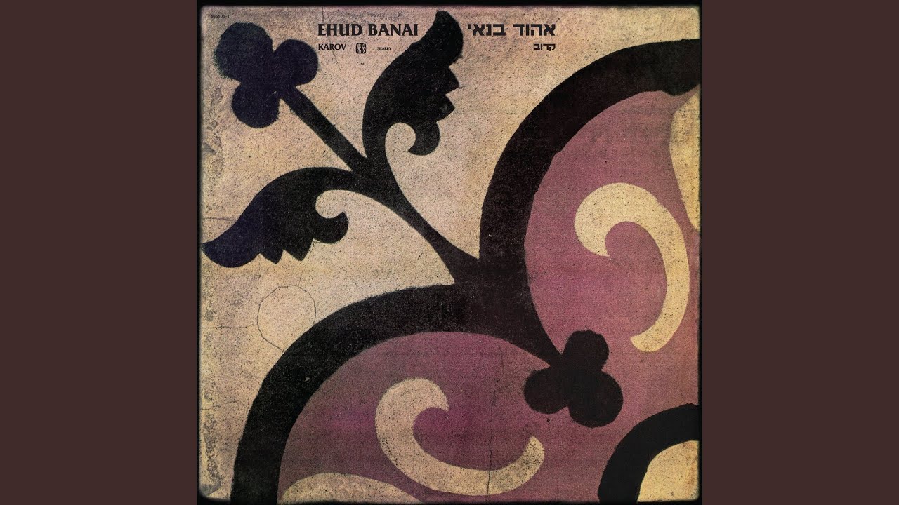 כולם יודעים (Remastered)