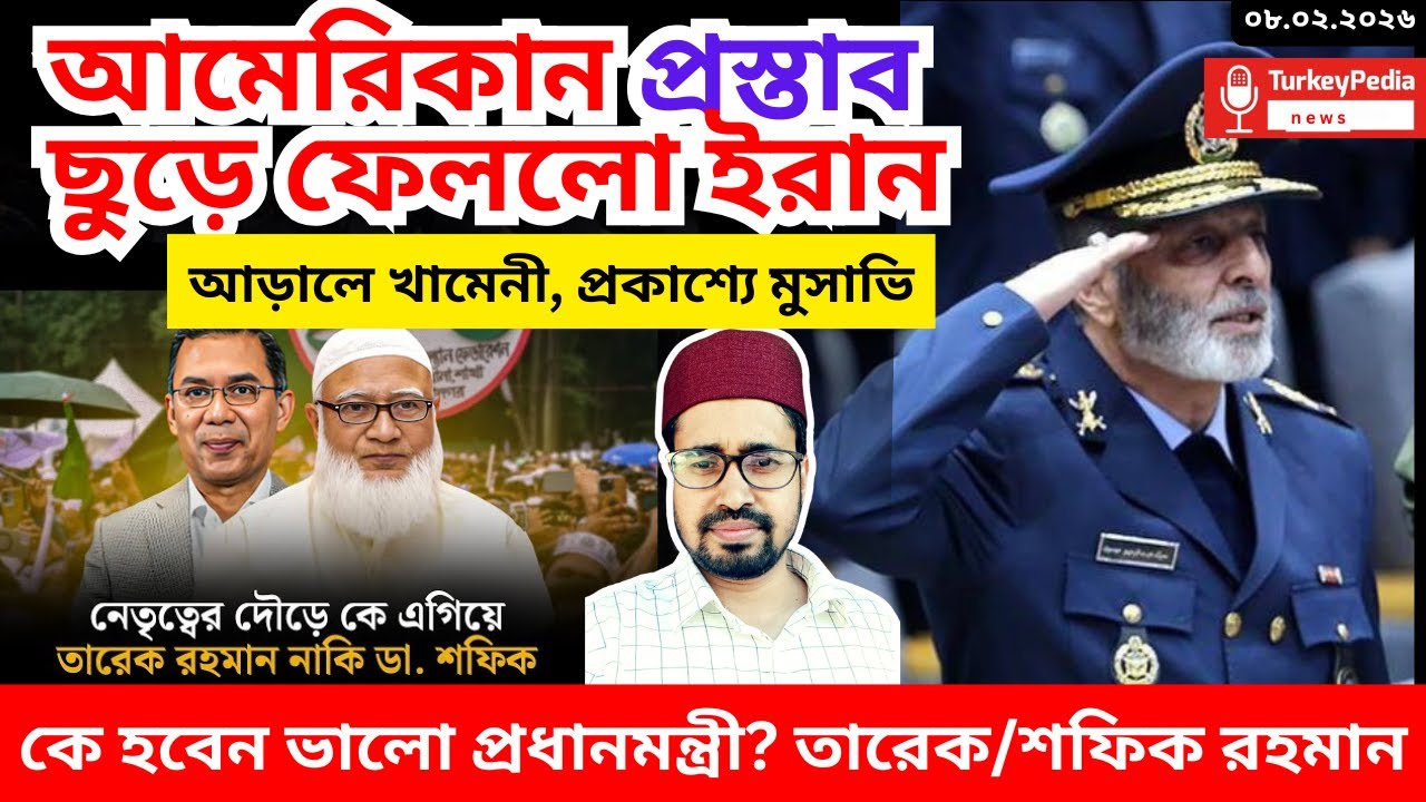 ইরানকে গোপন প্রস্তাব, ফাঁস করলেন এমপি