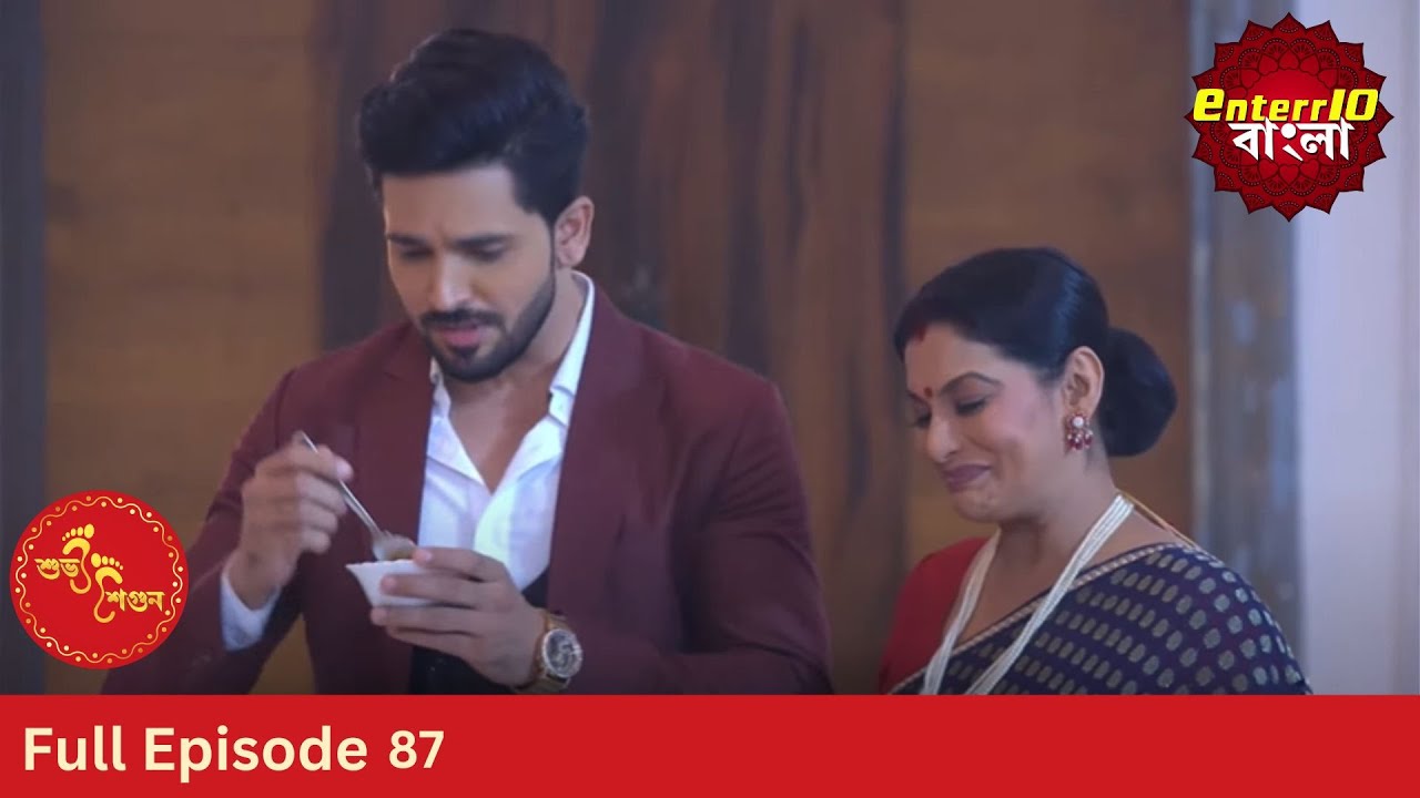Subh Shagun | শুভ শগুন | Full Episode 87 | Enterr10 Bangla