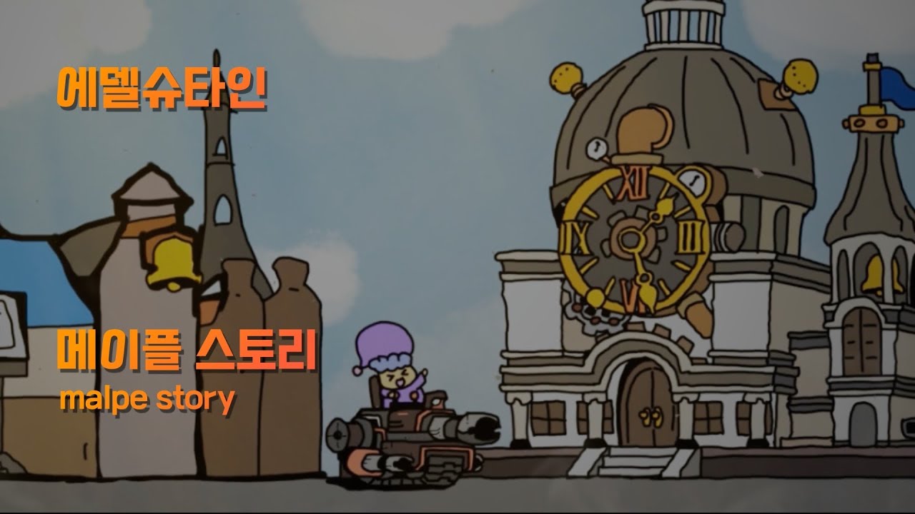메이플 수면송 