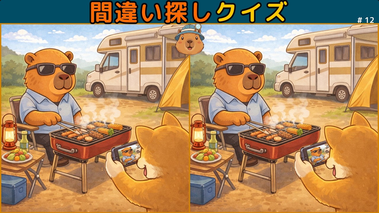【間違い探しクイズ】今日もカピまるが用意した間違い探し、探してみてね！ #12 #間違い探し #spotthedifference