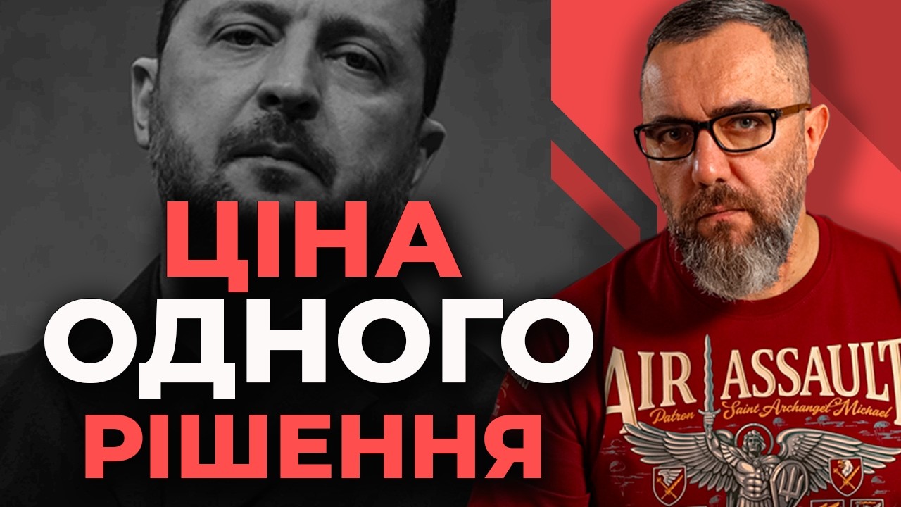 Як Україна могла запобігти вторгненню | Втрачена можливість