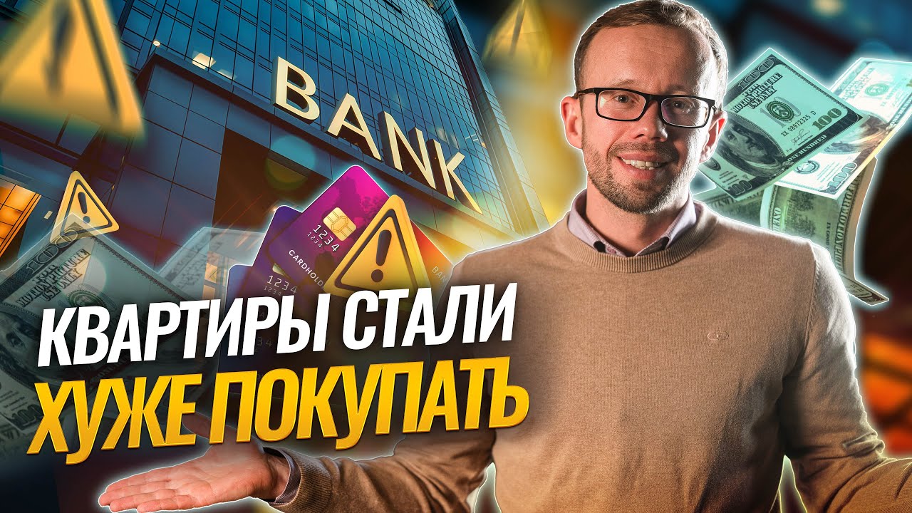 ЦЕНЫ на КВАРТИРЫ пошли ВНИЗ в большинстве регионов, в Минске пока еще РОСТ за счет КРЕДИТОВ