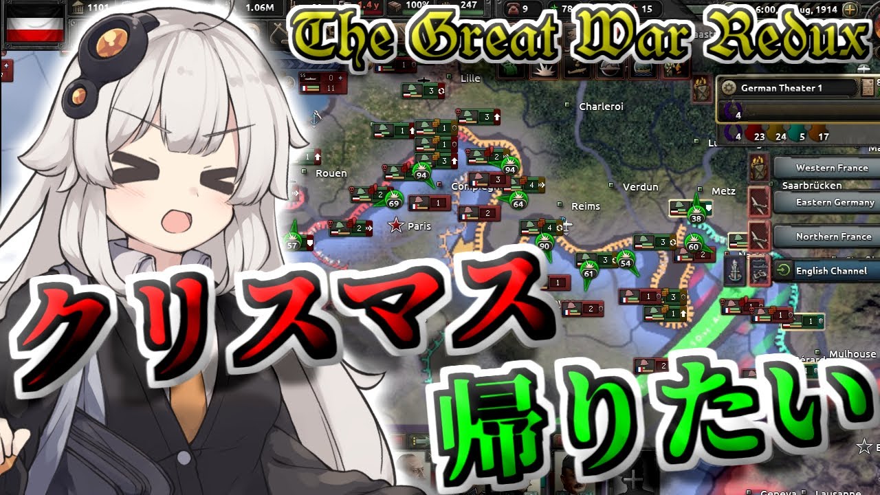 【Hoi4 The Great War Redux】あかりちゃんはクリスマスまでに帰りたい【ドイツ帝国】【Voiceroid実況】