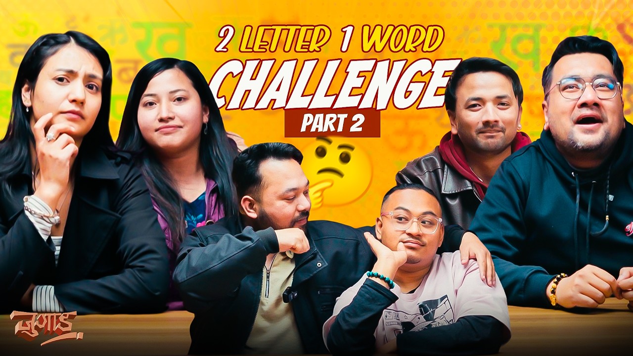 2 LETTER 1 WORD CHALLENGE | NEPALI EDITION WITH @SwetaBasnet11  || PART 2 || VERSIDETV