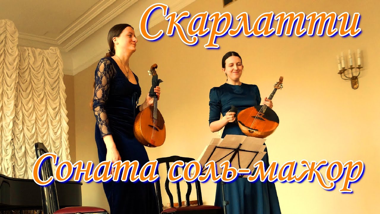 Скарлатти.  Соната соль-мажор G-dur L.349 K.146