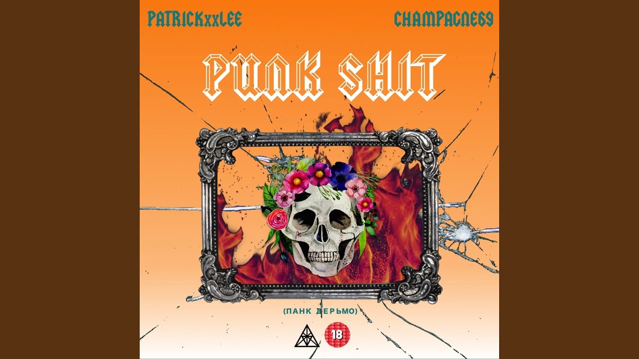 Punk Shit
