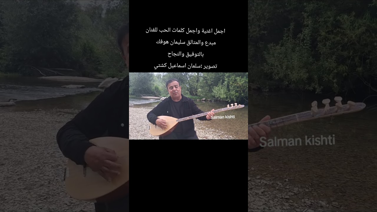 المانيا ، اجمل اغنية عن الحب للفنان المتألق سليمان هوفك ، تصوير :سلمان اسماعيل 