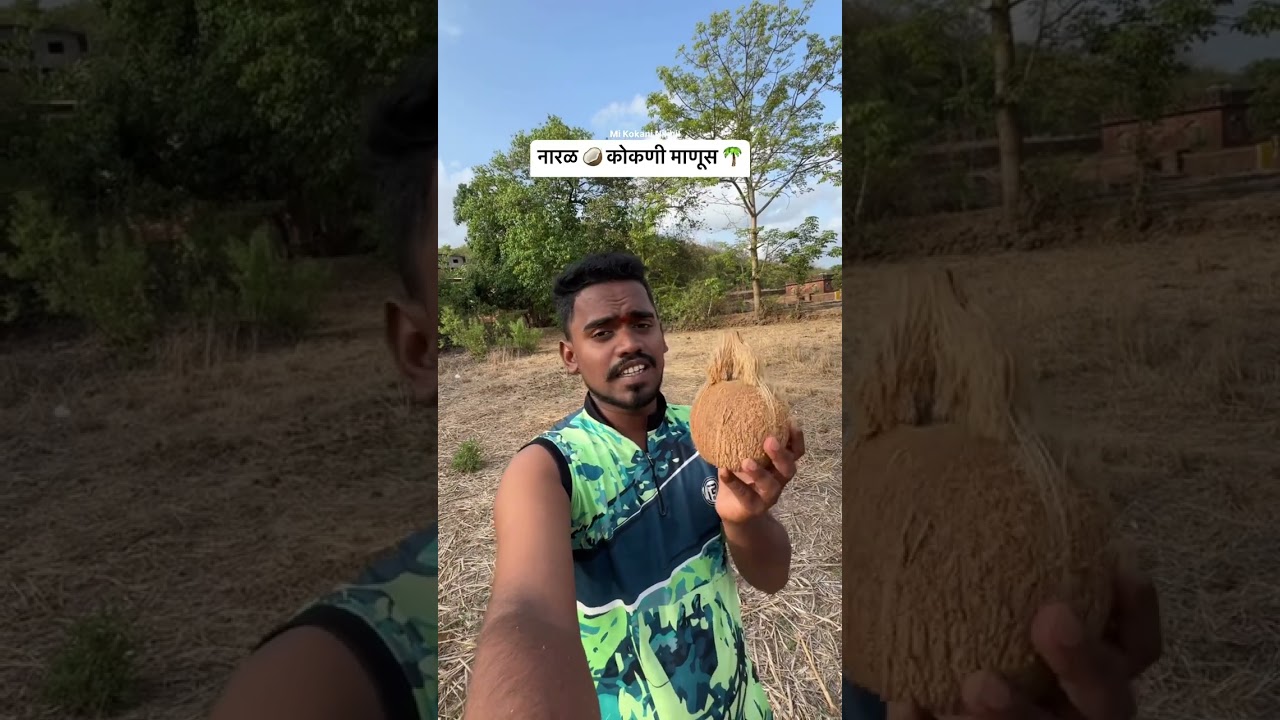 नारळ 🥥 कोकणी माणूस | Kokani Manus - Nikhil sakpal
