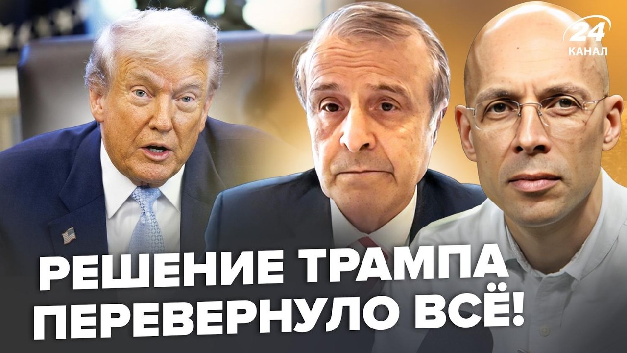⚡️Путин В БЕШЕНСТВЕ из-за РЕШЕНИЯ Трампа по Украине! США ХИТРО ПЕРЕИГРАЛИ РФ. АСЛАНЯН, ПИНКУС.ЛУЧШЕЕ