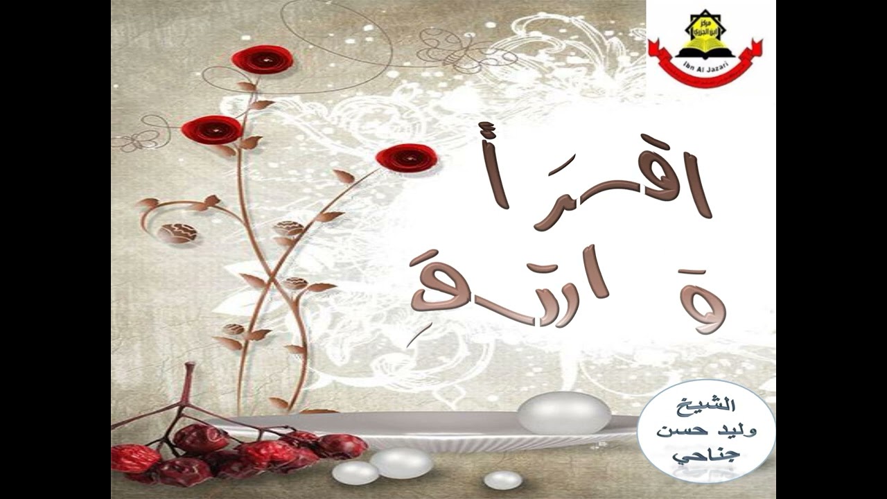 اقــرأ  و ارتــق   348