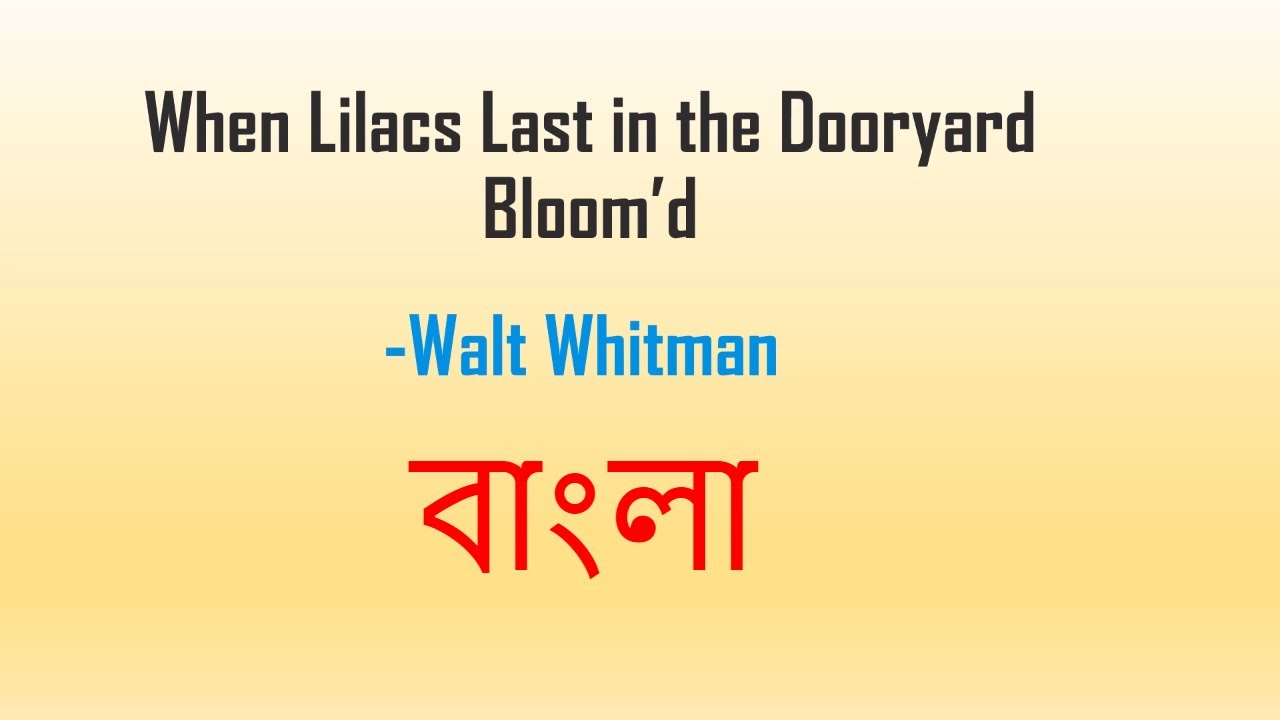 When Lilacs Last in the Dooryard Bloom'd by Walt Whitman | বাংলা লেকচার | Bengali Lecture