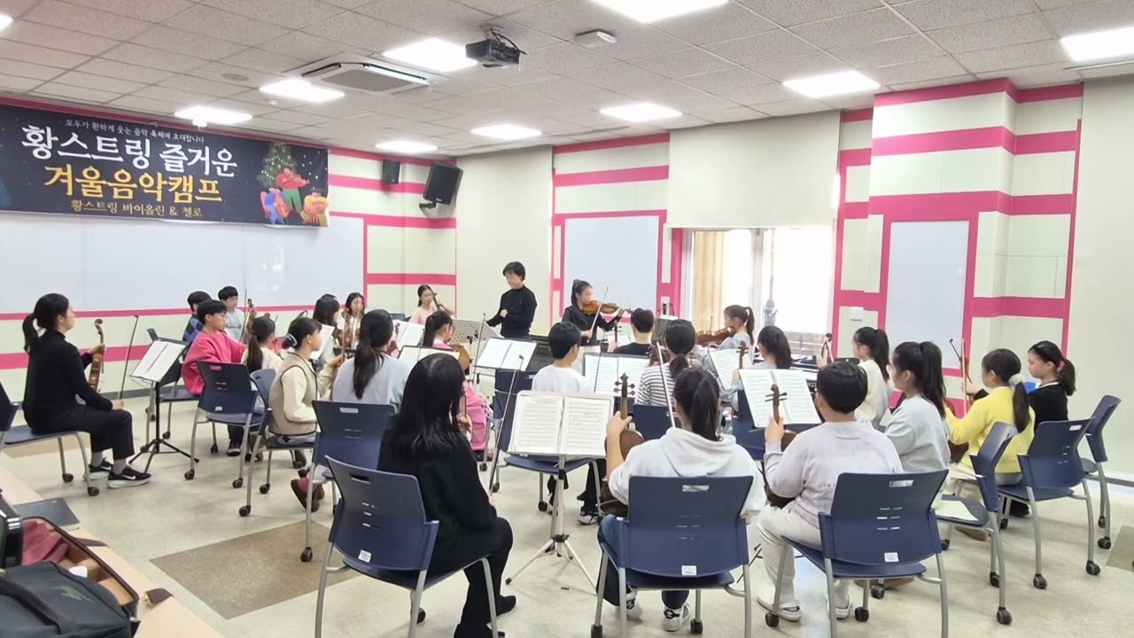 황스트링음악학원 겨울음악캠프 비발디 사계 봄 3악장 Vivaldi The four seasons in spring 3rd mvt 