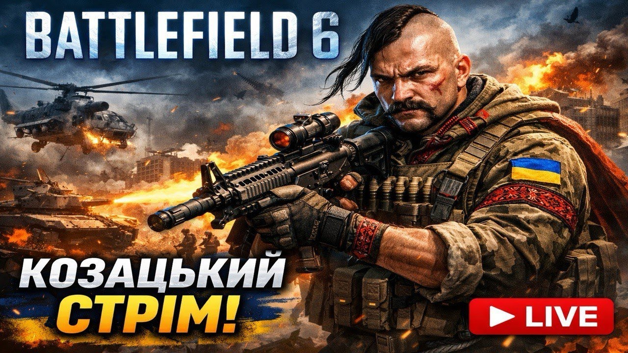 🇺🇦  Battlefield 6  Стрім LIVE 🇺🇦   REDSEC | GAUNTLET