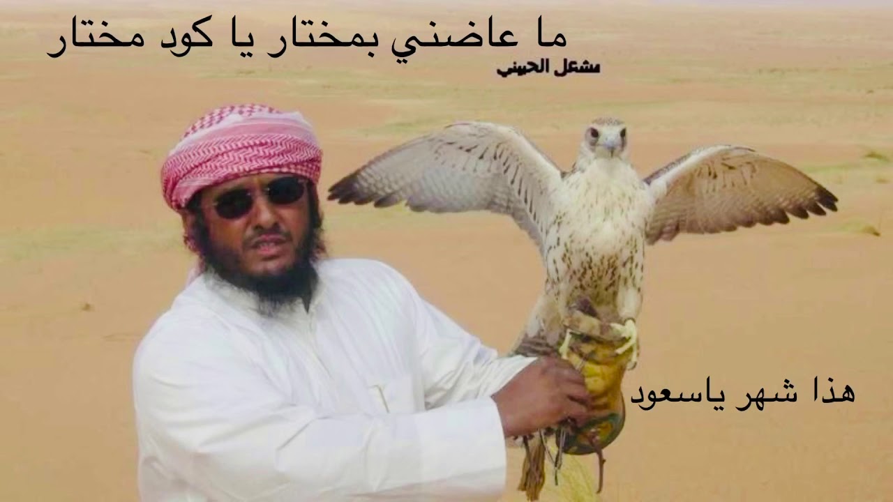 هذا شهر ياسعود من ضيعة الطير