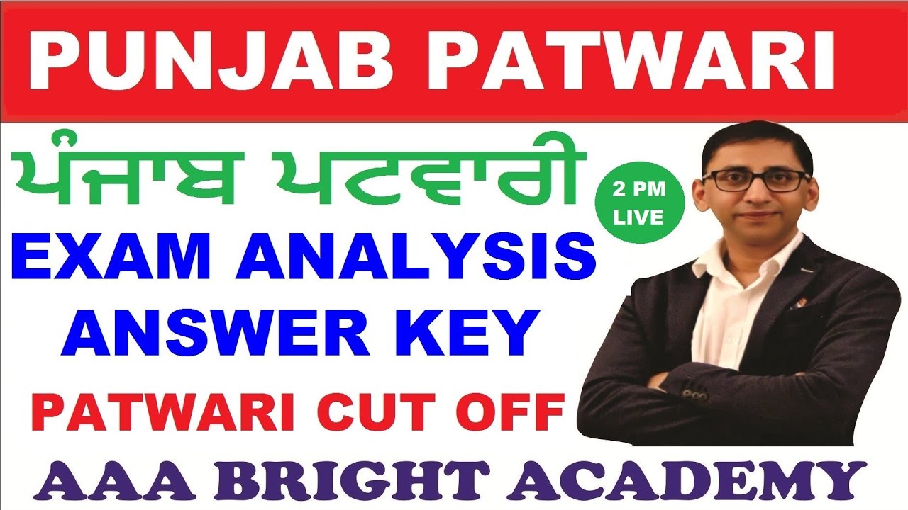 Punjab Patwari exam analysis :  Punjab Patwari answer key Punjab patwari cut off