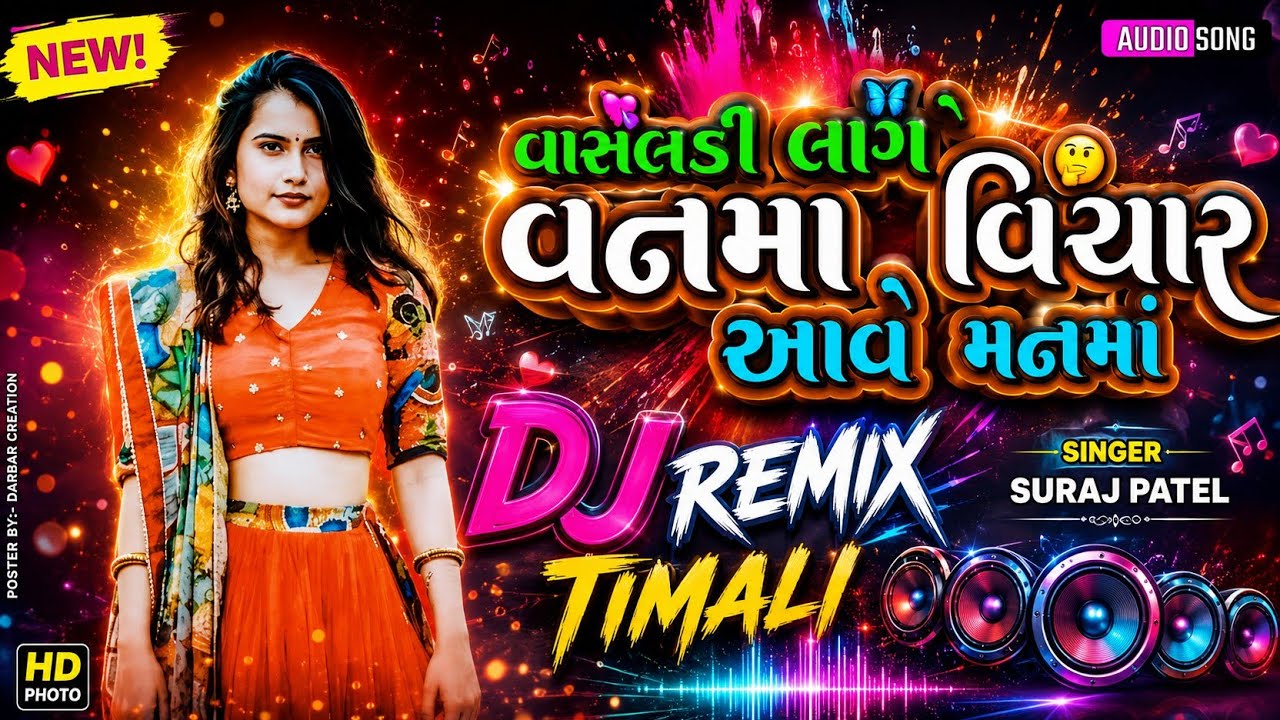 VASLADI_VAGE_VANMA_VICHAR_AAVE_MANMA____SURAJ_PATEL_TIMALI DJ REMIX@Darbar_creation_30k#trending