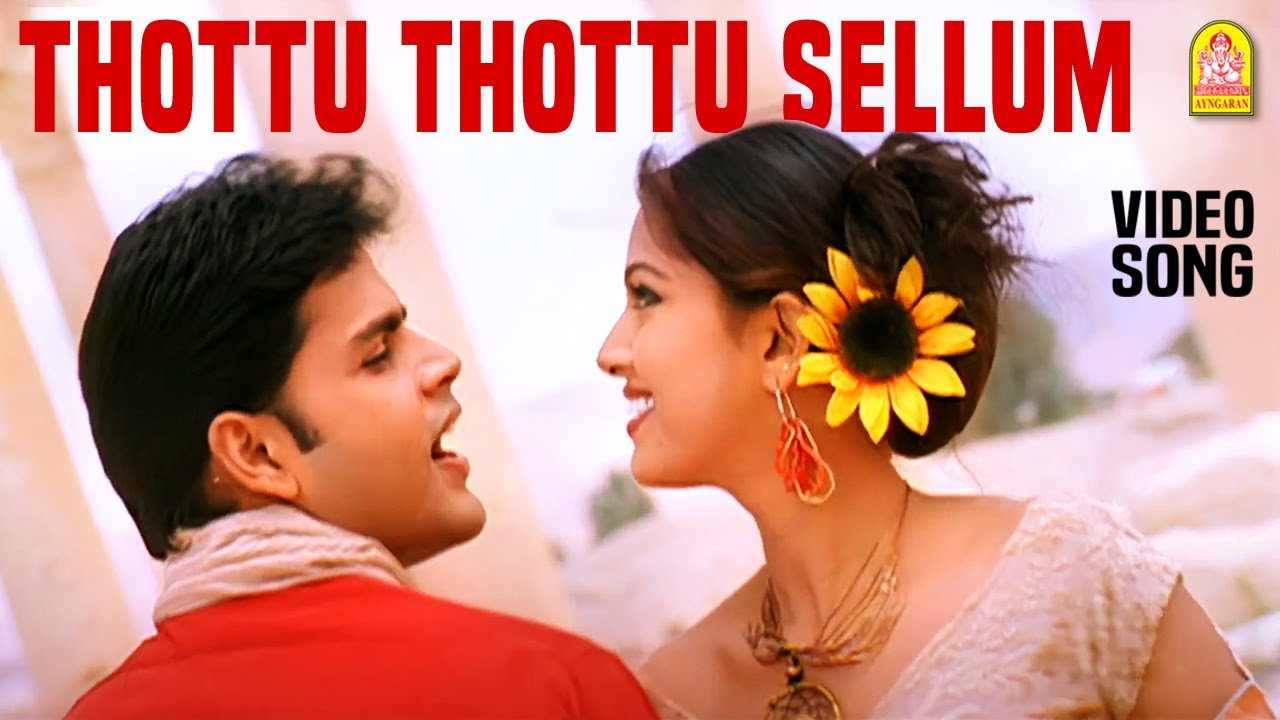 Thottu Thottu - HD Video Song | Yai! Nee Romba Azhaga Irukey! | Shyam | Sneha | Ramesh Vinayakam