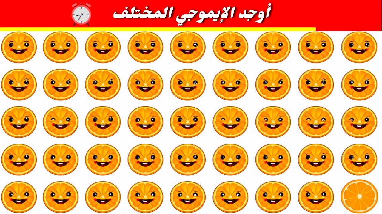 أوجد الايموجي المختلف🤔 أوجد الشكل المختلف! حل اللغز😍ألغاز صعبة للأطفال الأذكياء#الغاز #لغز #kids