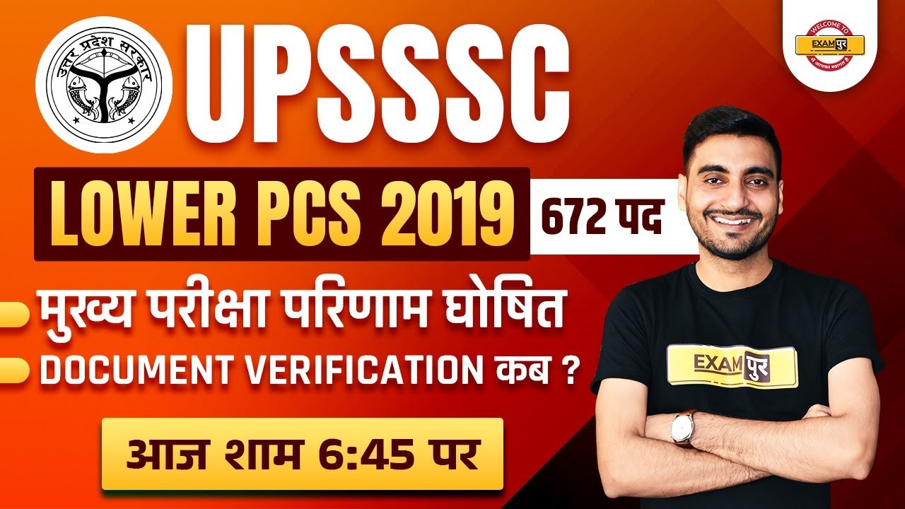 UPSSSC Lower PCS Mains Result | UPSSSC 672 VACANCIES | UPSSSC DOCUMENT VERIFICATION | BY VIVEK SIR