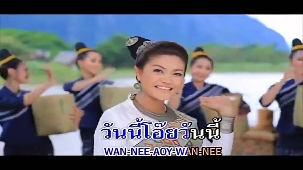 LAOS SONG- Sao Ken Fai- ສາວເຂັນຝ້າຍ