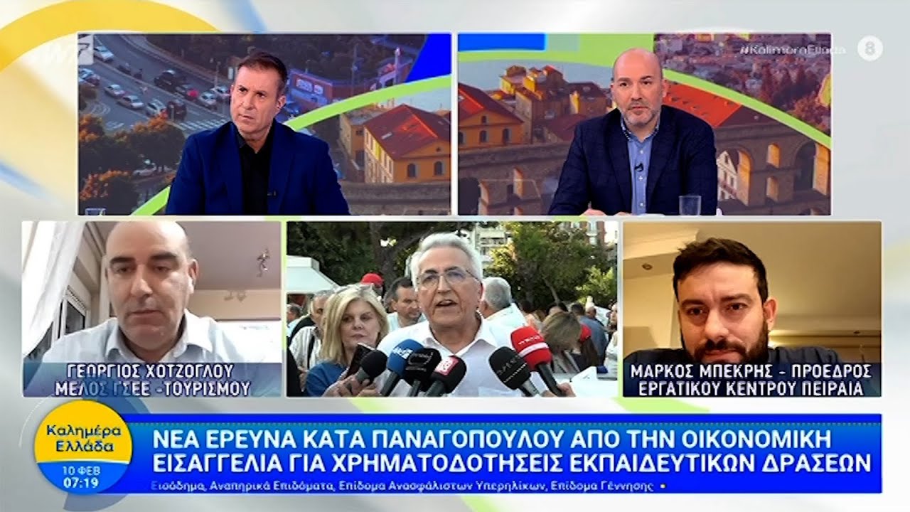 Ο Μ. Μπεκρής αναφέρθηκε στις παρεμβάσεις του ΠΑΜΕ για την συνδικαλιστική μαφίας στη ΓΣΕΕ