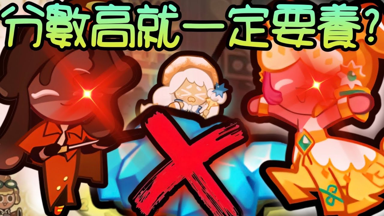 【升級建議】分數高or特殊性不足？2月上半版本分析～｛M神｝