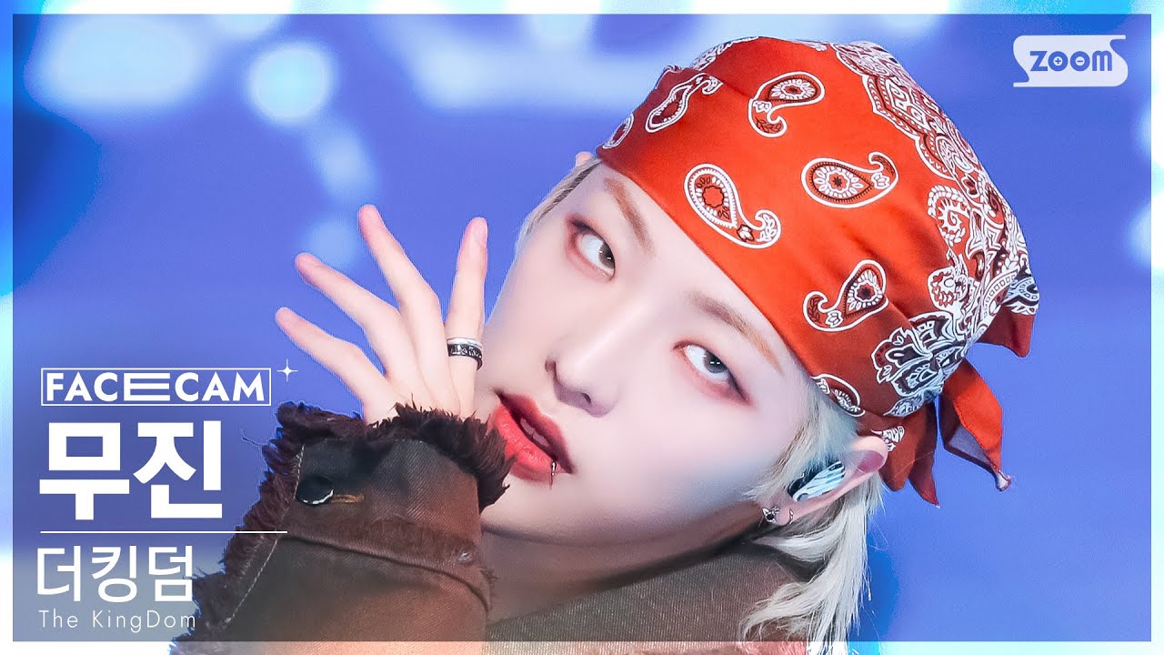 [페이스캠4K] 더킹덤 무진 'Flip that Coin' (The KingDom MUJIN FaceCam) @SBS Inkigayo 240512