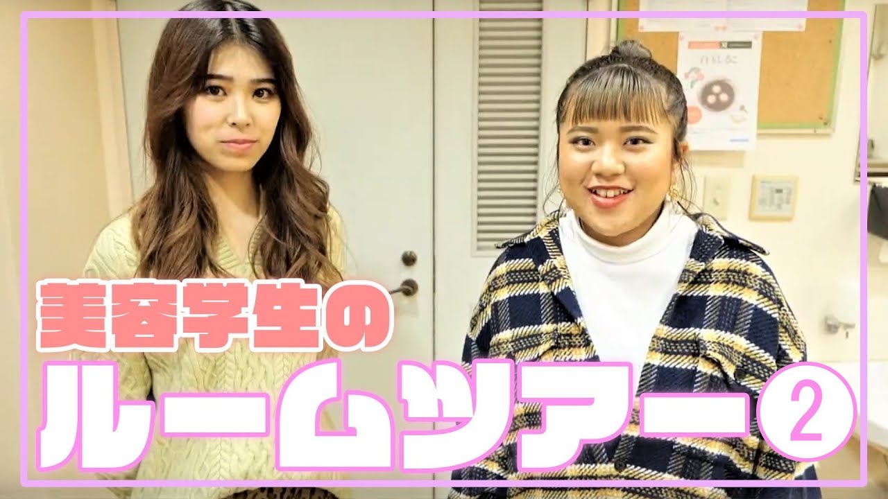 BLEAの寮を紹介しちゃいます!!! -その②-