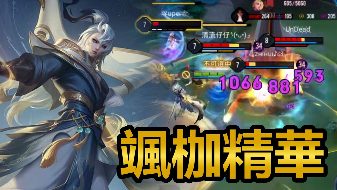 【頂級玩家】枷鎖 困不住渴望翱翔的靈魂!! 颯枷精華│傳說對決 #颯枷