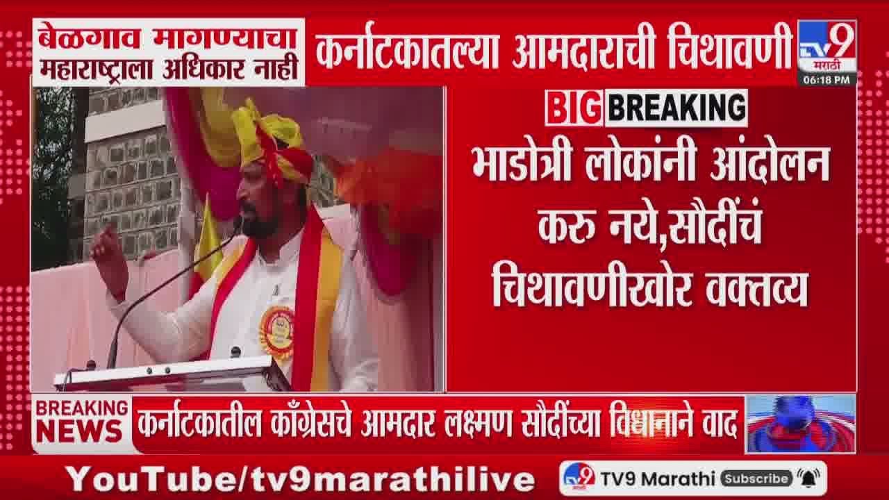 Laxman Savadi | आम्ही मुंबई कर्नाटकला जोडण्याची मागणी करु - लक्ष्मण सौदी