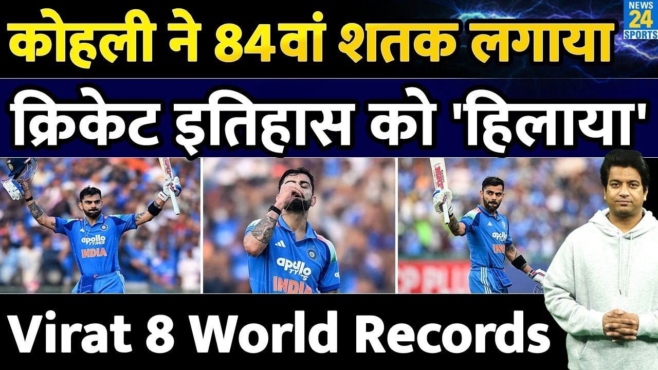 Virat Kohli Century: लगातार 2 शतक से World Record बनाया| Kohli ने क्रिकेट इतिहास को हिलाया|IND VS SA