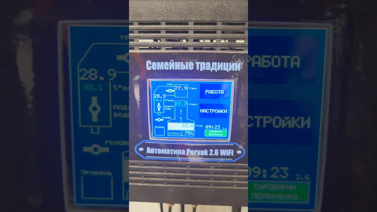 Процесс дробной ректификации на колоне 3 дюйма 